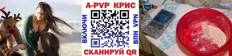 A-PVP VHQ  Краснозаводск 
