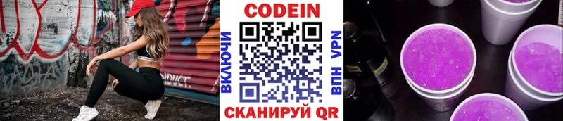 как найти закладки  hydra как войти  Кодеин напиток Lean (лин)  Краснозаводск 