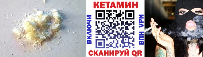 КЕТАМИН VHQ  дарнет шоп  Краснозаводск 